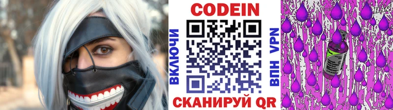 Кодеиновый сироп Lean Purple Drank Мещовск