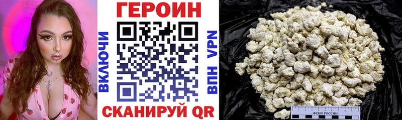 Героин хмурый  Мещовск 