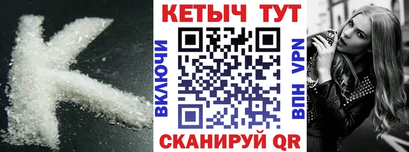 Кетамин VHQ  закладки  Мещовск 