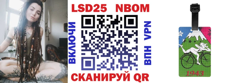Марки 25I-NBOMe 1500мкг  Мещовск 